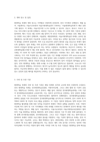전국에서 진행되는 평생학습 축제 중 한 곳을 선정하여, 축제의 주제와 주요내용을 조사하여 작성-3