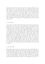 전국에서 진행되는 평생학습 축제 중 한 곳을 선정하여, 축제의 주제와 주요내용을 조사하여 작성-5
