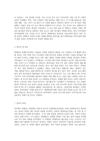 전국에서 진행되는 평생학습 축제 중 한 곳을 선정하여, 축제의 주제와 주요내용을 조사하여 작성-6