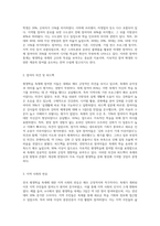 전국에서 진행되는 평생학습 축제 중 한 곳을 선정하여, 축제의 주제와 주요내용을 조사하여 작성-7