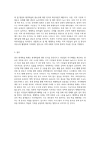 전국에서 진행되는 평생학습 축제 중 한 곳을 선정하여, 축제의 주제와 주요내용을 조사하여 작성-8