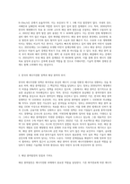 (생명과환경) 한국의 에너지전환에서 해상 풍력발전의 역할과 한계, 문제점 등에 대해 생각-2