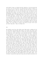 (생명과환경) 한국의 에너지전환에서 해상 풍력발전의 역할과 한계, 문제점 등에 대해 생각-3