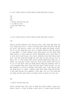 1주 2차시 강의에서 에릭슨의 심리학적 발달이론 단계에 대해 학습한 바 있습니다-1