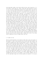 1주 2차시 강의에서 에릭슨의 심리학적 발달이론 단계에 대해 학습한 바 있습니다-2