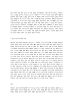 1주 2차시 강의에서 에릭슨의 심리학적 발달이론 단계에 대해 학습한 바 있습니다-3