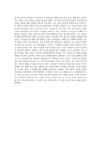 1주 2차시 강의에서 에릭슨의 심리학적 발달이론 단계에 대해 학습한 바 있습니다-4
