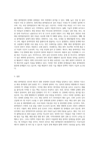 (생명과환경) 한국의 에너지전환에서 해상 풍력발전의 역할과 한계, 문제점 등에 대해 생각해보시오 (1)-3