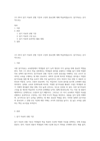 1주 2차시 읽기 자료의 선별 기준과 구성의 중요성에 대해 학습하였습니다 읽기자료는 궁극적으로는-1