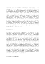 1주 2차시 읽기 자료의 선별 기준과 구성의 중요성에 대해 학습하였습니다 읽기자료는 궁극적으로는-2