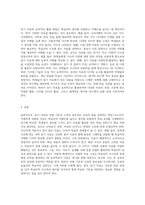 1주 2차시 읽기 자료의 선별 기준과 구성의 중요성에 대해 학습하였습니다 읽기자료는 궁극적으로는-3