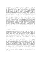 우리나라의 사회복지성숙단계의 정부별 (김영삼 정부 ~ 문재인 정부) 변천과정을 알아보고 자신의 생각-2