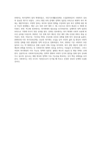 우리나라의 사회복지성숙단계의 정부별 (김영삼 정부 ~ 문재인 정부) 변천과정을 알아보고 자신의 생각-5