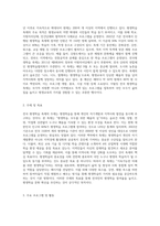 전국에서 진행되는 평생학습 축제 중 한 곳을 선정하여, 축제의 주제와 주요내용을 조사하여 작성하기-2