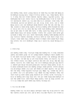 전국에서 진행되는 평생학습 축제 중 한 곳을 선정하여, 축제의 주제와 주요내용을 조사하여 작성해보세요-2