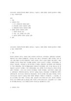 우리나라의 사회복지역사에 대해서 찾아보고 기술하고, 현재 문재인 정부에 들어와서 시행되고 있는 사회복지정책-1