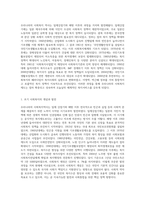 우리나라의 사회복지역사에 대해서 찾아보고 기술하고, 현재 문재인 정부에 들어와서 시행되고 있는 사회복지정책-2