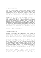 우리나라의 사회복지역사에 대해서 찾아보고 기술하고, 현재 문재인 정부에 들어와서 시행되고 있는 사회복지정책-3