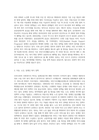 우리나라의 사회복지역사에 대해서 찾아보고 기술하고, 현재 문재인 정부에 들어와서 시행되고 있는 사회복지정책-5