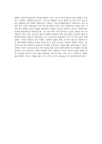 우리나라의 사회복지역사에 대해서 찾아보고 기술하고, 현재 문재인 정부에 들어와서 시행되고 있는 사회복지정책-7