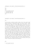 실제사례를 들어 수요와 공급법칙, 소비자잉여·생산자잉여를 설명하시오 (1)-1