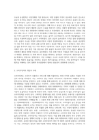 실제사례를 들어 수요와 공급법칙, 소비자잉여·생산자잉여를 설명하시오 (1)-2