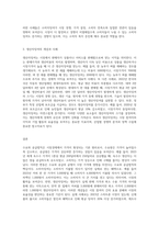 실제사례를 들어 수요와 공급법칙, 소비자잉여·생산자잉여를 설명하시오 (1)-3