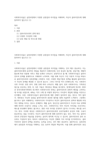 사회복지사들은 실천과정에서 다양한 공통점과 차이점을 이해하며, 자신이 클라이언트에 대해 동의하지 않는다고 (1)-1