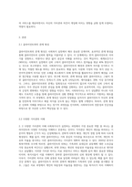 사회복지사들은 실천과정에서 다양한 공통점과 차이점을 이해하며, 자신이 클라이언트에 대해 동의하지 않는다고 (1)-2
