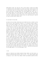 사회복지사들은 실천과정에서 다양한 공통점과 차이점을 이해하며, 자신이 클라이언트에 대해 동의하지 않는다고 (1)-3