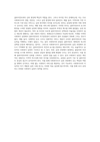사회복지사들은 실천과정에서 다양한 공통점과 차이점을 이해하며, 자신이 클라이언트에 대해 동의하지 않는다고 (1)-4