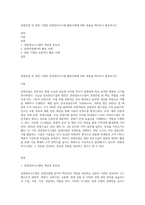 관광산업 및 관련 기업의 관광정보시스템 활용사례에 대한 내용을 제시하고 발표하시오-1