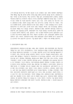 관광산업 및 관련 기업의 관광정보시스템 활용사례에 대한 내용을 제시하고 발표하시오-2