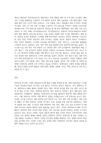 관광산업 및 관련 기업의 관광정보시스템 활용사례에 대한 내용을 제시하고 발표하시오-3