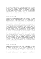 (생명과환경) 한국의 에너지전환에서 해상 풍력발전의 역할과 한계, 문제점 등에 대해 생각해보시오 (3)-3