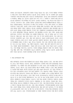 (생명과환경) 한국의 에너지전환에서 해상 풍력발전의 역할과 한계, 문제점 등에 대해 생각해보시오 (3)-4