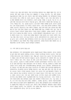 (생명과환경) 한국의 에너지전환에서 해상 풍력발전의 역할과 한계, 문제점 등에 대해 생각해보시오 (3)-6