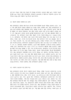 (생명과환경) 한국의 에너지전환에서 해상 풍력발전의 역할과 한계, 문제점 등에 대해 생각해보시오 (3)-8