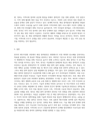 (생명과환경) 한국의 에너지전환에서 해상 풍력발전의 역할과 한계, 문제점 등에 대해 생각해보시오 (3)-9