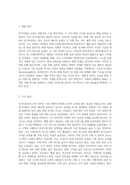 전기자동차, 휴대폰 등 각종 제품이나 서비스 중 하나를 골라서 효과적인 마케팅 믹스를 생각 (1)-2