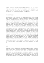 전기자동차, 휴대폰 등 각종 제품이나 서비스 중 하나를 골라서 효과적인 마케팅 믹스를 생각 (1)-3