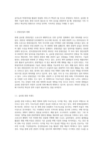 관광산업에 미래 대한 전망-2