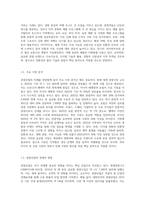 관광산업에 미래 대한 전망-3