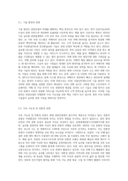 관광산업에 미래 대한 전망-5