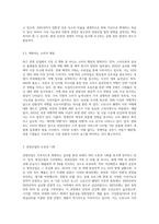 관광산업에 미래 대한 전망-6