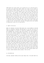 관광산업에 미래 대한 전망-7