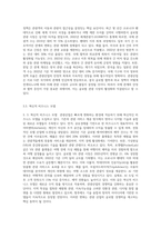 관광산업에 미래 대한 전망-8