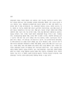 관광산업에 미래 대한 전망-9