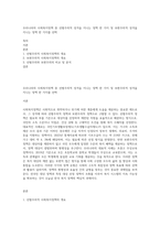 우리나라의 사회복지정책 중 선별주의적 성격을 지니는 정책 한 가지 및 보편주의적 성격을 지니는 정책 한 가지를 선택-1