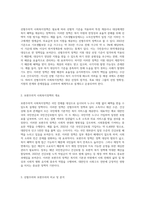 우리나라의 사회복지정책 중 선별주의적 성격을 지니는 정책 한 가지 및 보편주의적 성격을 지니는 정책 한 가지를 선택-2